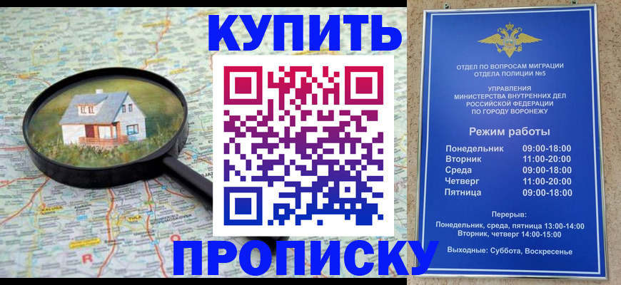 прописка поиск в Симферополе