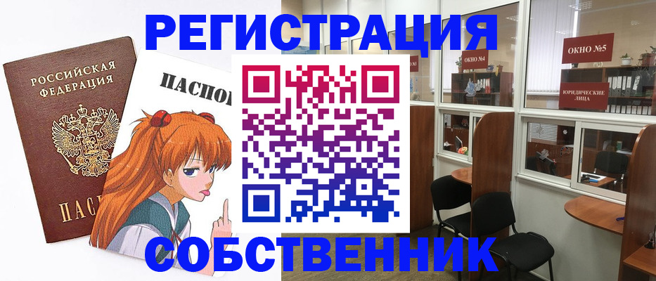 прописка в квартире в Симферополе